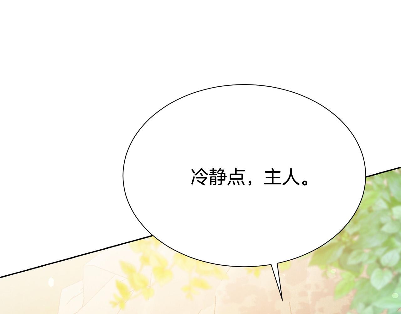 被诅咒的婚约韩漫全集-第92话 魔法天才无删减无遮挡章节图片 