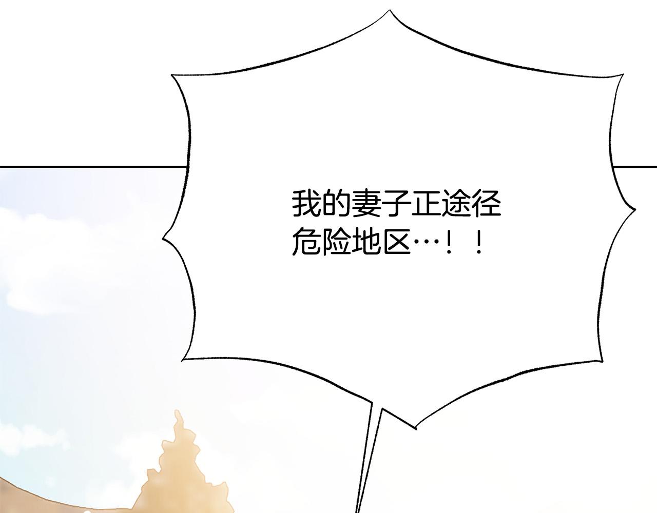 被诅咒的婚约韩漫全集-第92话 魔法天才无删减无遮挡章节图片 