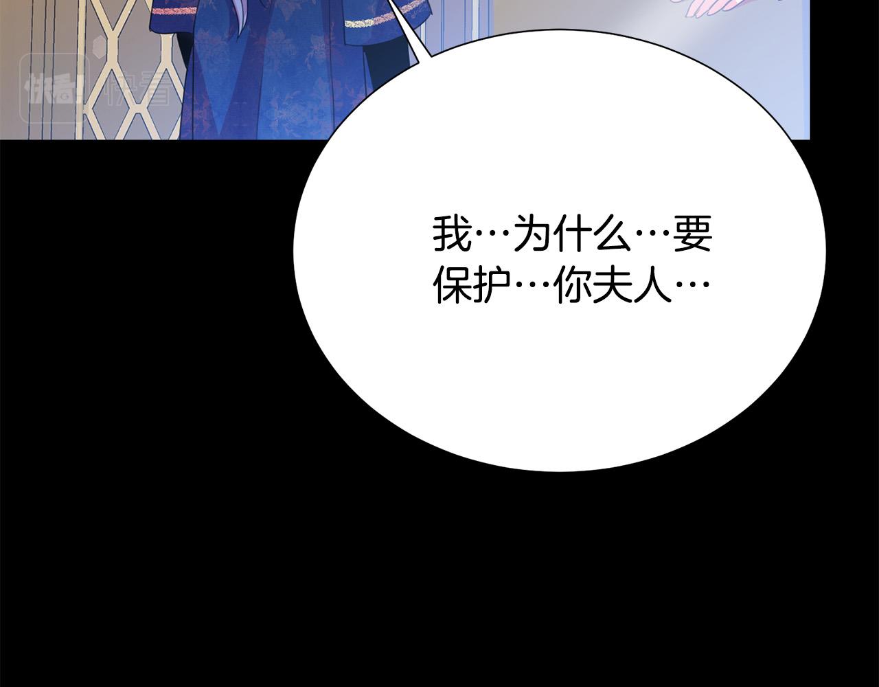 被诅咒的婚约韩漫全集-第92话 魔法天才无删减无遮挡章节图片 