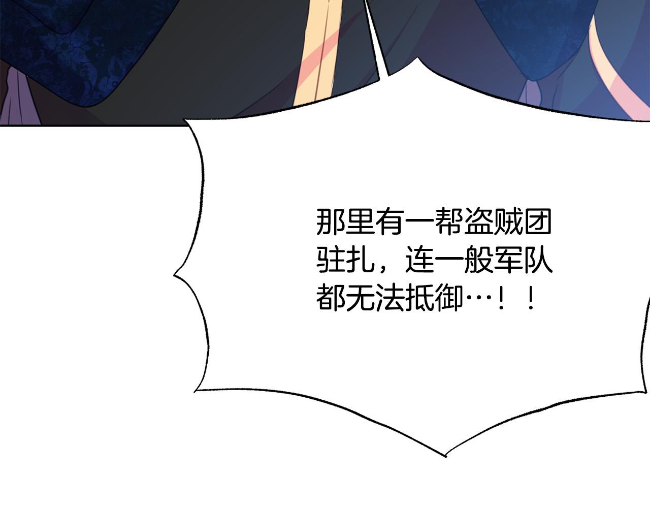 被诅咒的婚约韩漫全集-第92话 魔法天才无删减无遮挡章节图片 