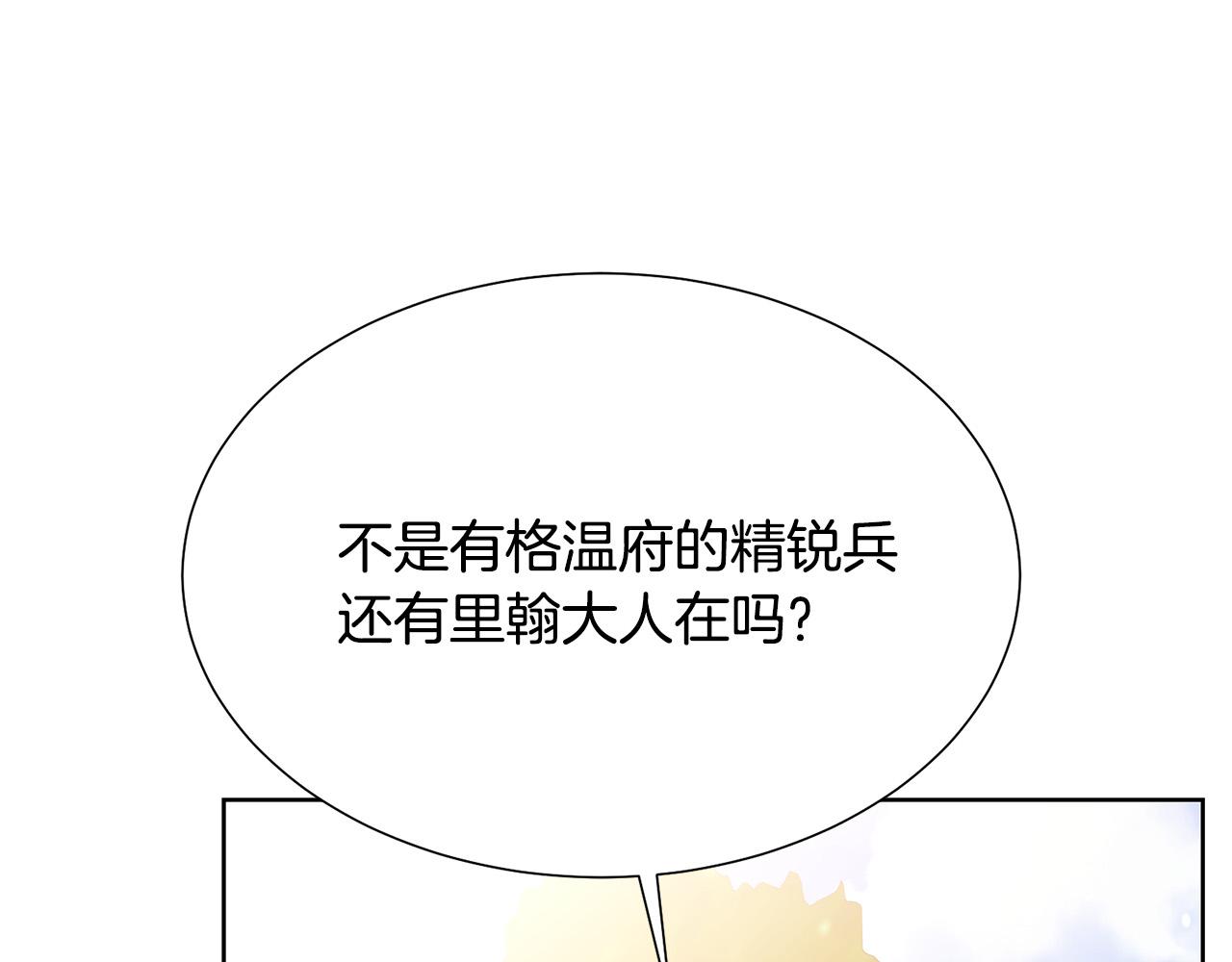 被诅咒的婚约韩漫全集-第92话 魔法天才无删减无遮挡章节图片 