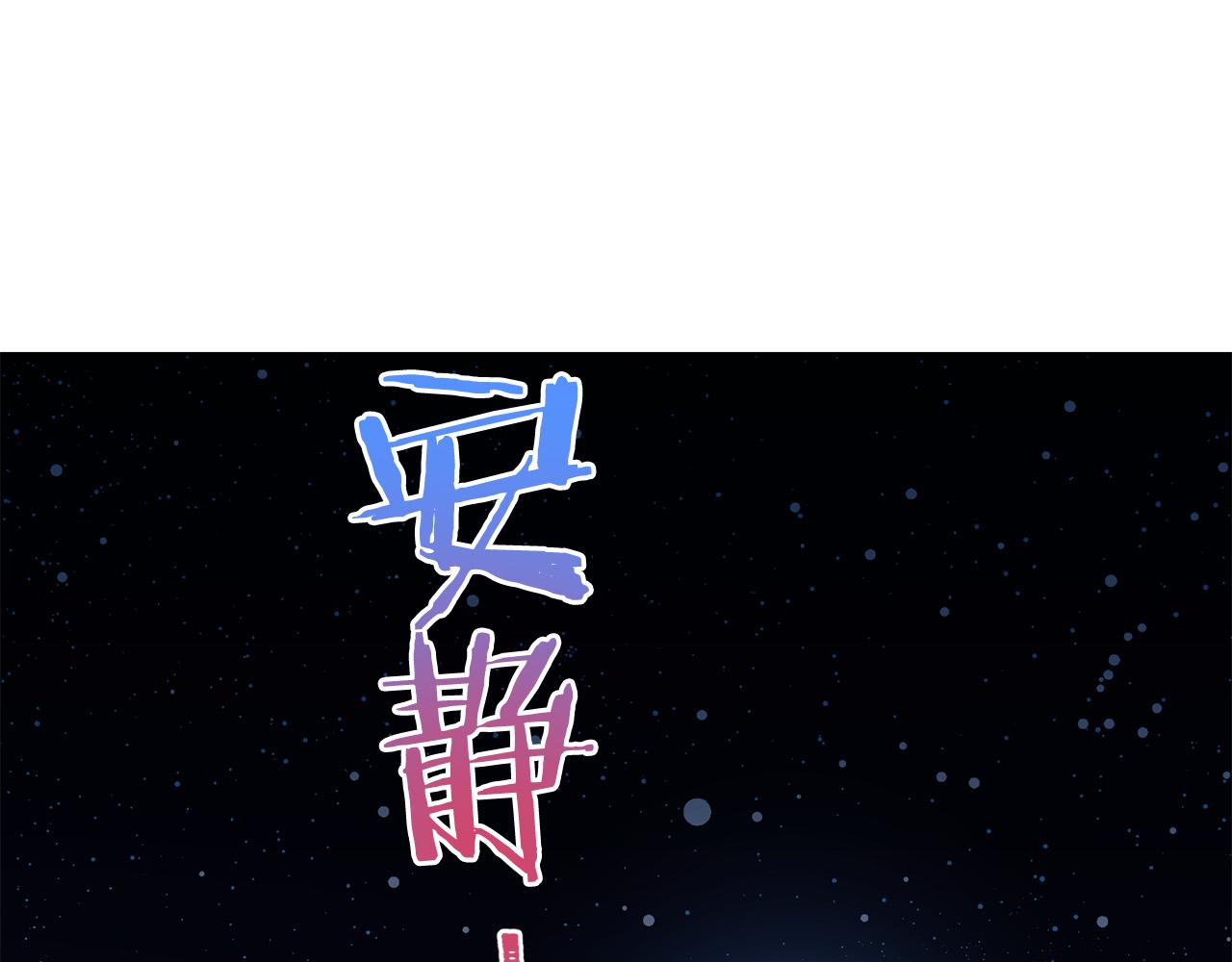 被诅咒的婚约韩漫全集-第92话 魔法天才无删减无遮挡章节图片 