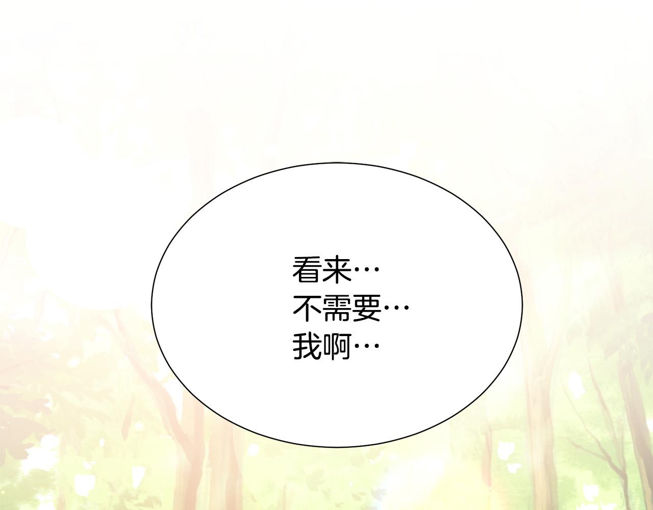 被诅咒的婚约韩漫全集-第92话 魔法天才无删减无遮挡章节图片 