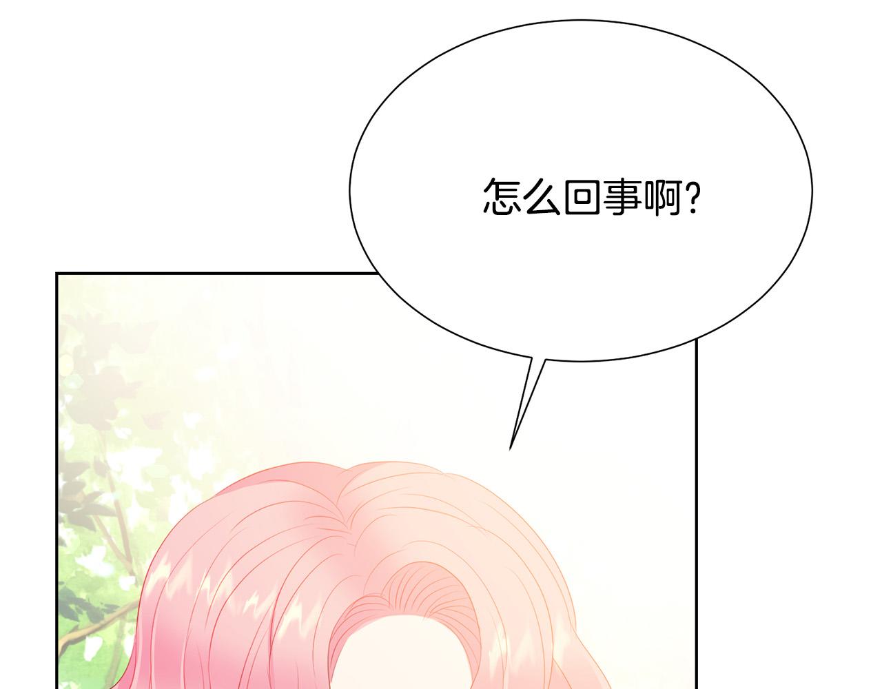 被诅咒的婚约韩漫全集-第92话 魔法天才无删减无遮挡章节图片 