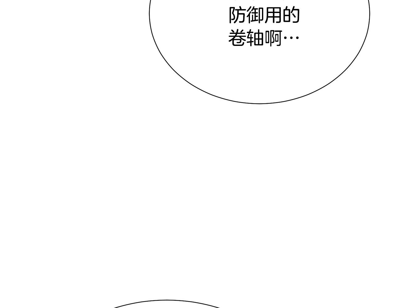 被诅咒的婚约韩漫全集-第92话 魔法天才无删减无遮挡章节图片 