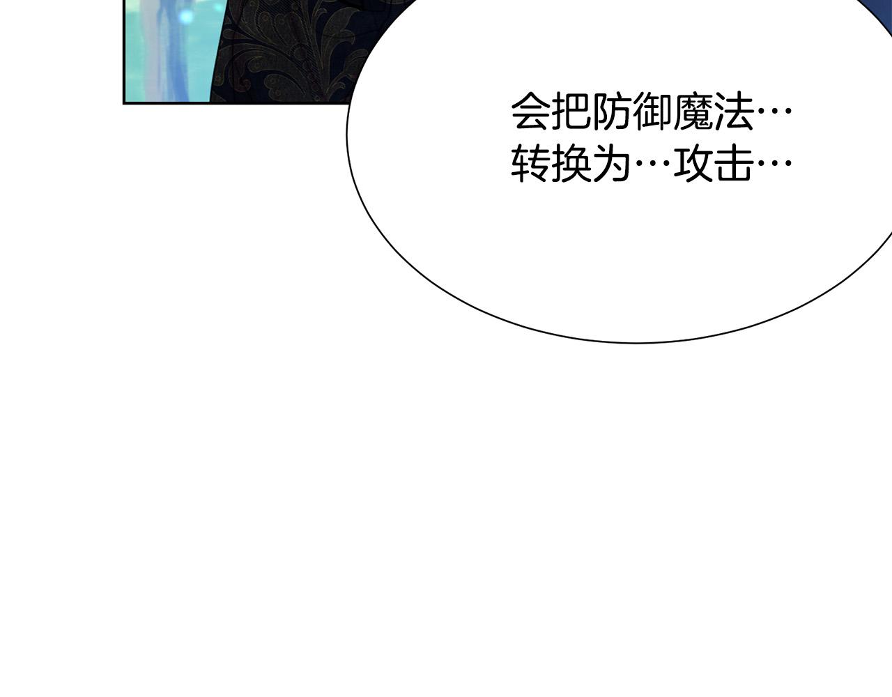 被诅咒的婚约韩漫全集-第92话 魔法天才无删减无遮挡章节图片 