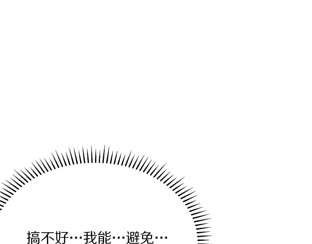 被诅咒的婚约韩漫全集-第92话 魔法天才无删减无遮挡章节图片 