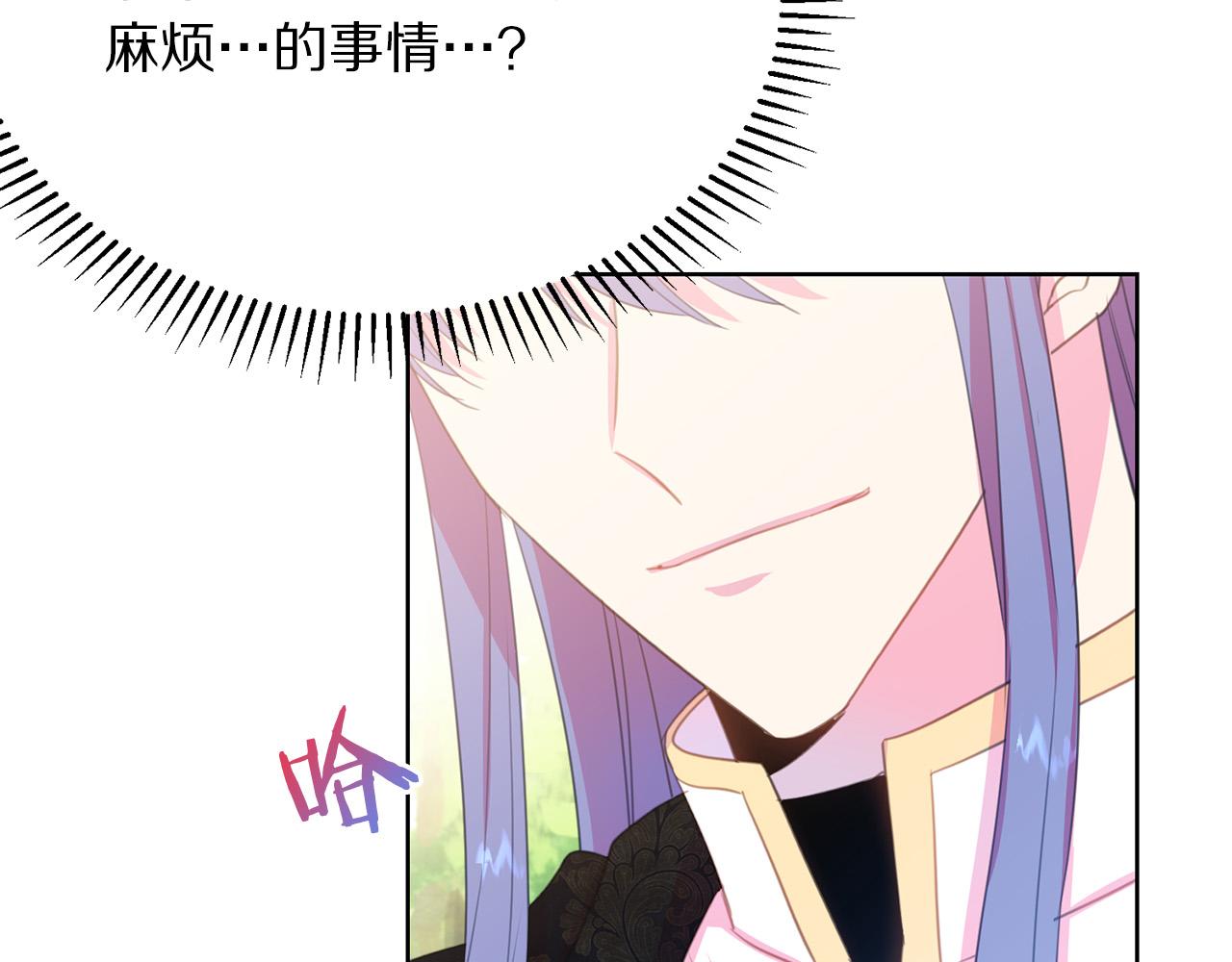 被诅咒的婚约韩漫全集-第92话 魔法天才无删减无遮挡章节图片 