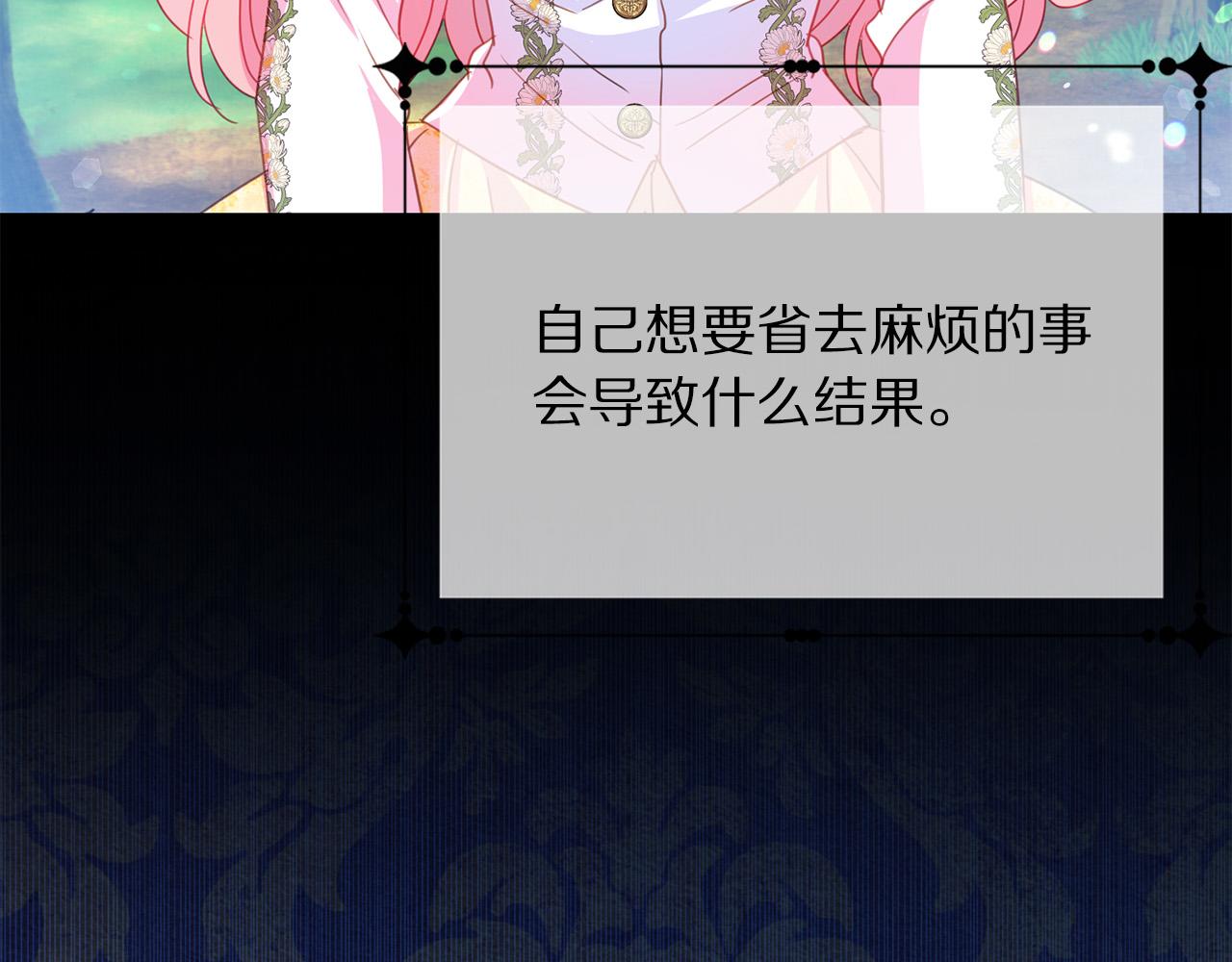 被诅咒的婚约韩漫全集-第92话 魔法天才无删减无遮挡章节图片 