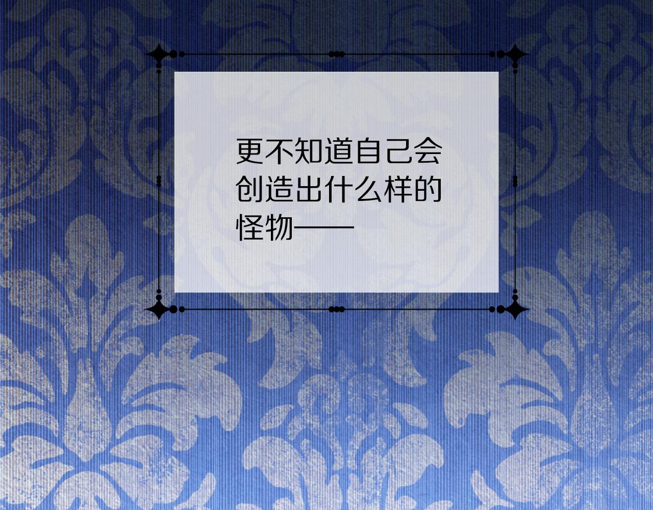 被诅咒的婚约韩漫全集-第92话 魔法天才无删减无遮挡章节图片 