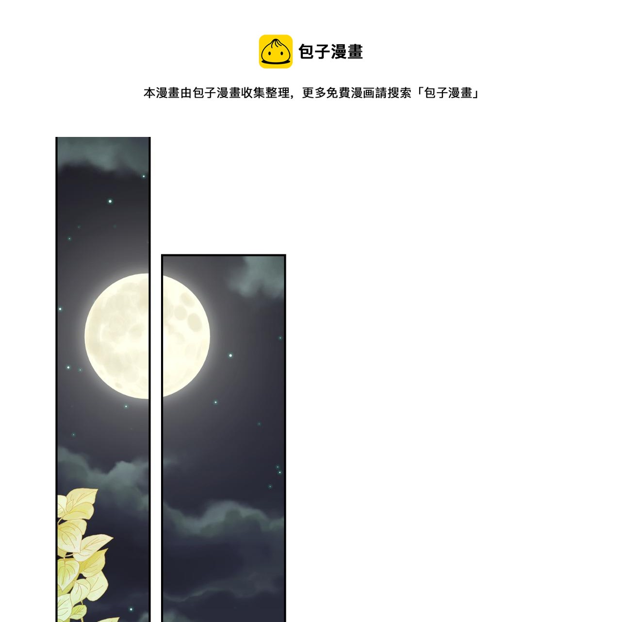 被诅咒的婚约韩漫全集-第92话 魔法天才无删减无遮挡章节图片 