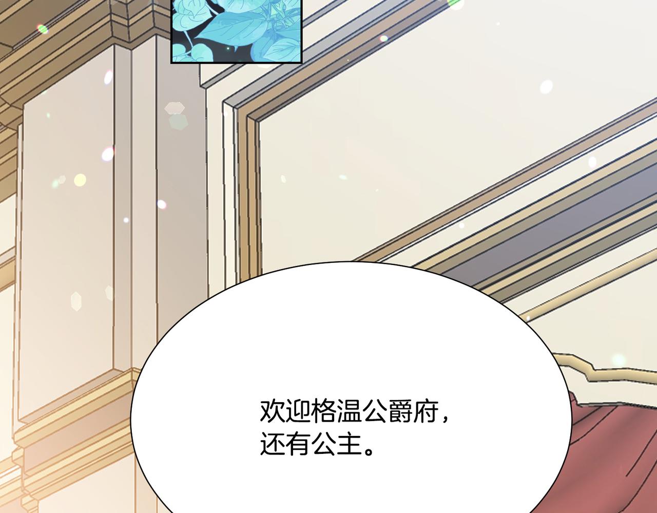 被诅咒的婚约韩漫全集-第92话 魔法天才无删减无遮挡章节图片 