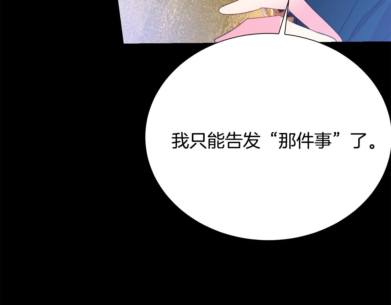 被诅咒的婚约韩漫全集-第92话 魔法天才无删减无遮挡章节图片 