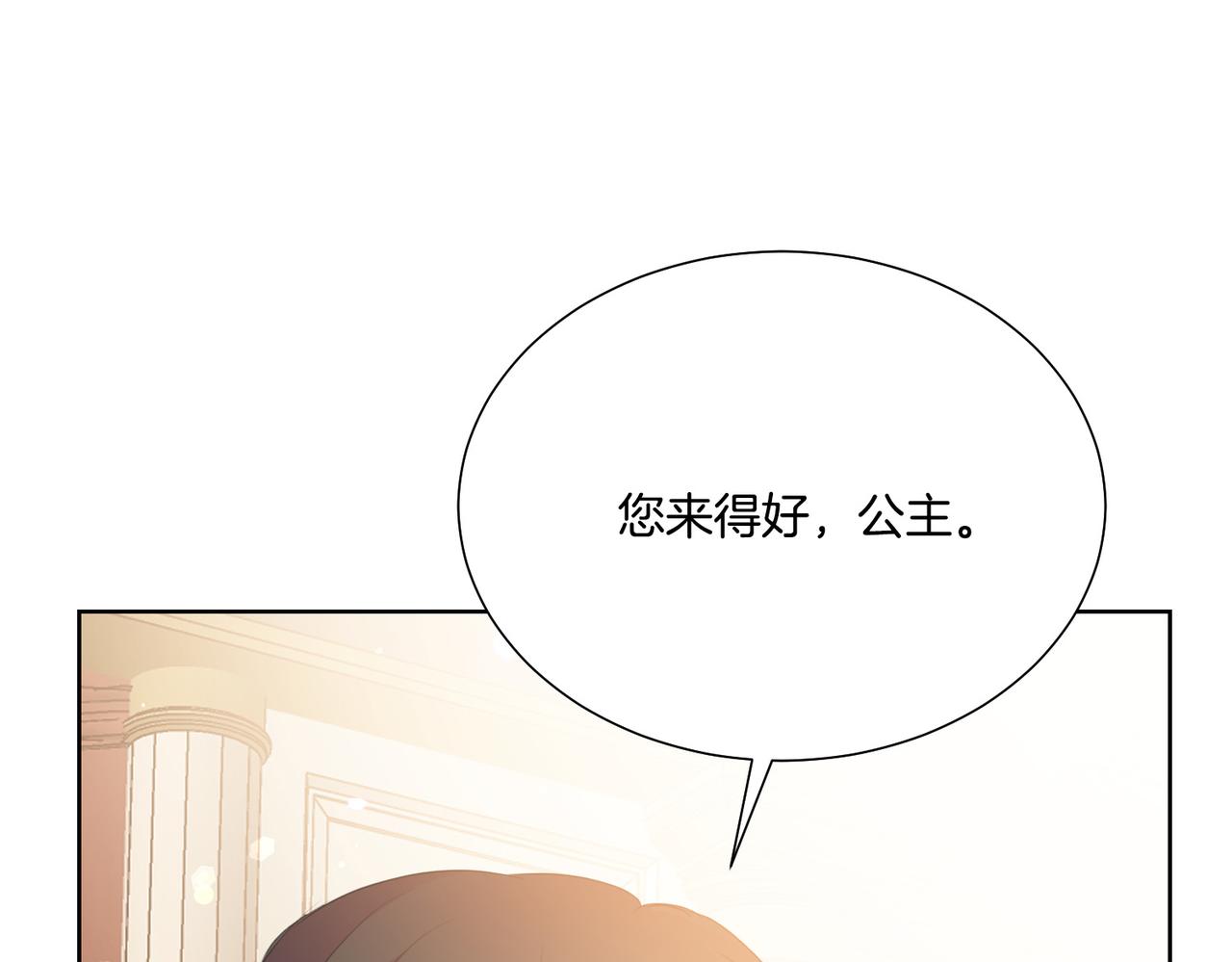 被诅咒的婚约韩漫全集-第92话 魔法天才无删减无遮挡章节图片 