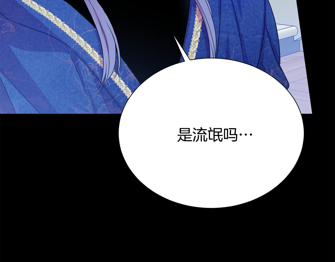 被诅咒的婚约韩漫全集-第92话 魔法天才无删减无遮挡章节图片 