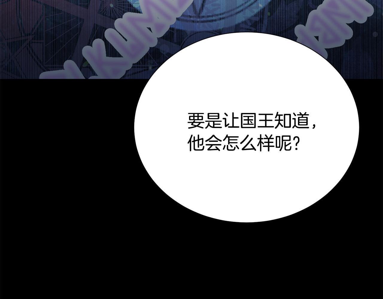被诅咒的婚约韩漫全集-第92话 魔法天才无删减无遮挡章节图片 