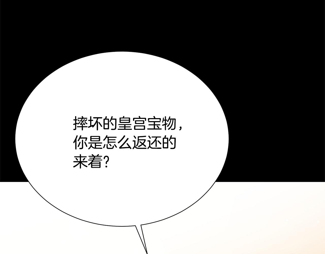 被诅咒的婚约韩漫全集-第92话 魔法天才无删减无遮挡章节图片 
