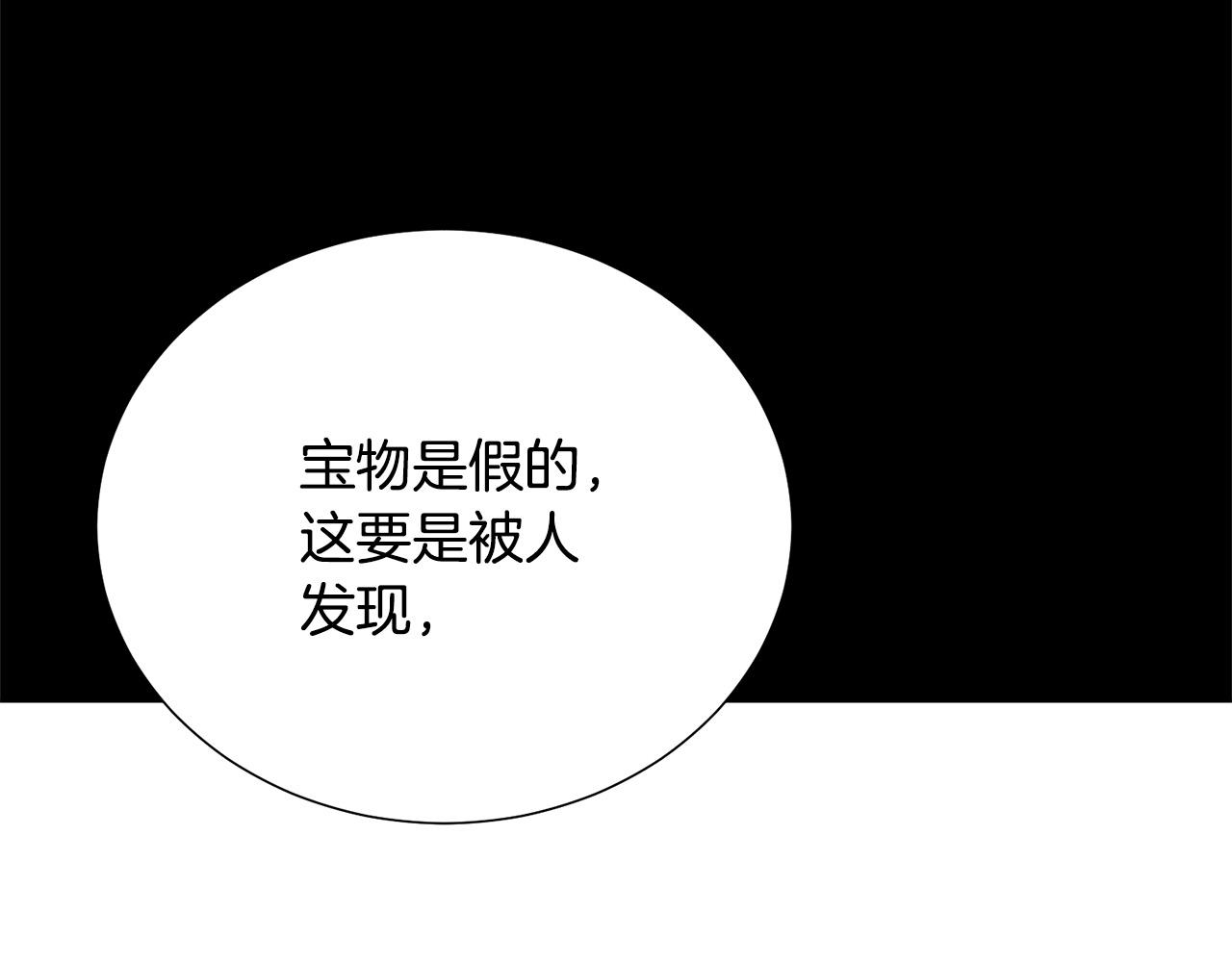 被诅咒的婚约韩漫全集-第92话 魔法天才无删减无遮挡章节图片 