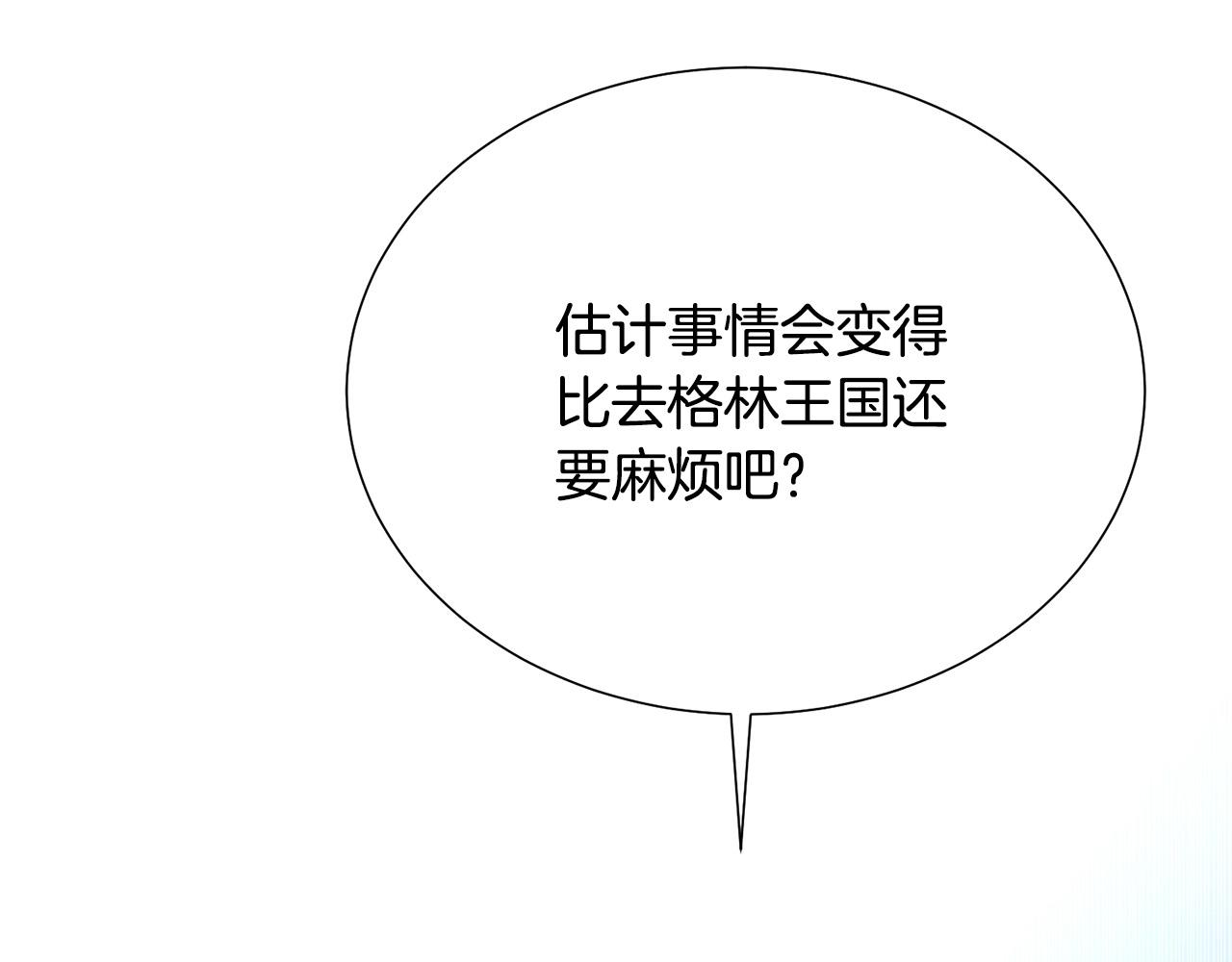 被诅咒的婚约韩漫全集-第92话 魔法天才无删减无遮挡章节图片 