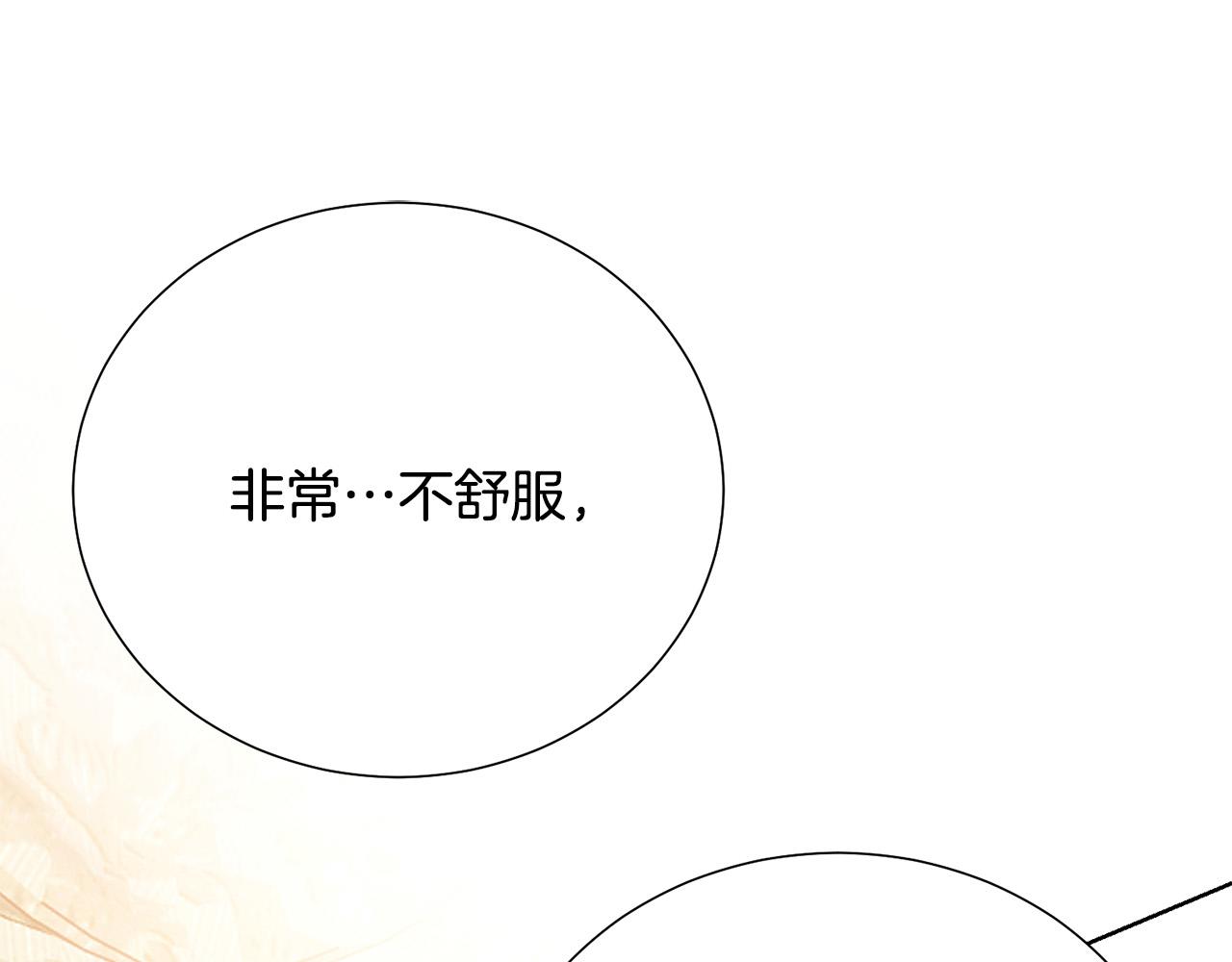 被诅咒的婚约韩漫全集-第92话 魔法天才无删减无遮挡章节图片 