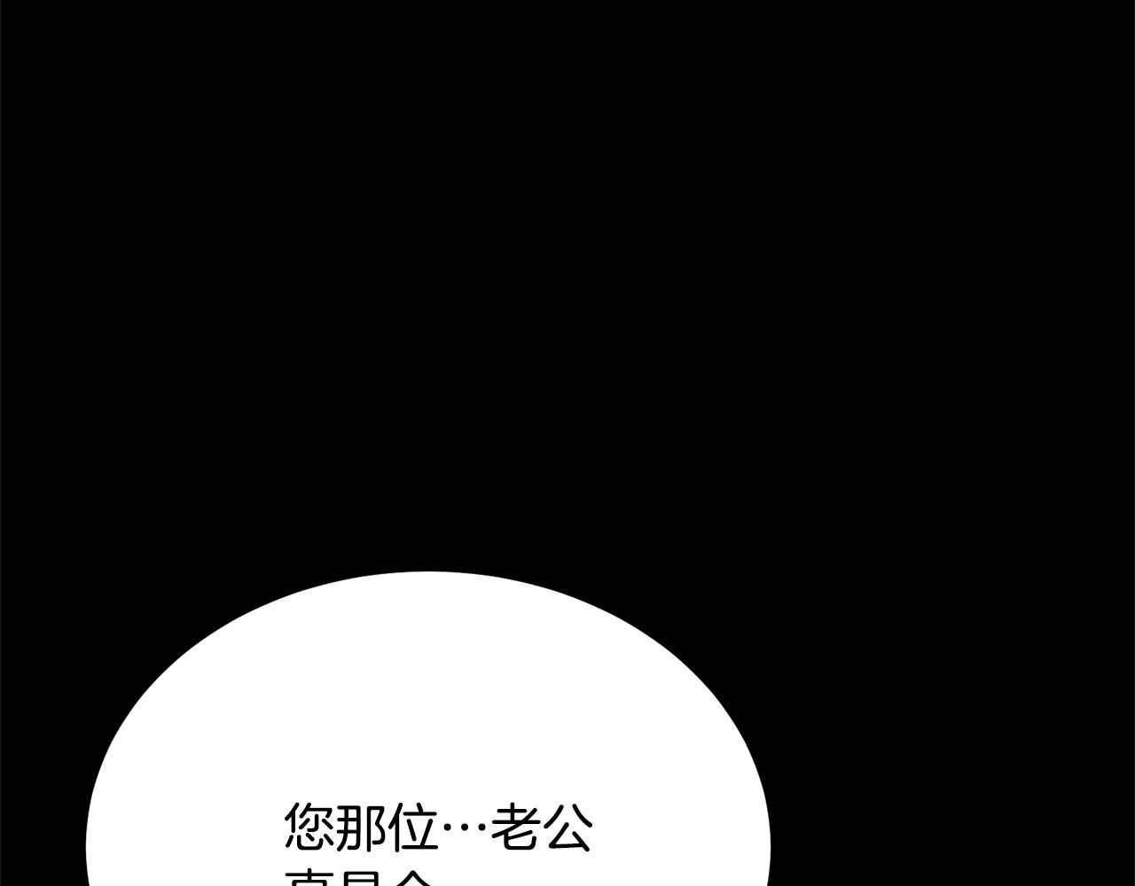 被诅咒的婚约韩漫全集-第92话 魔法天才无删减无遮挡章节图片 