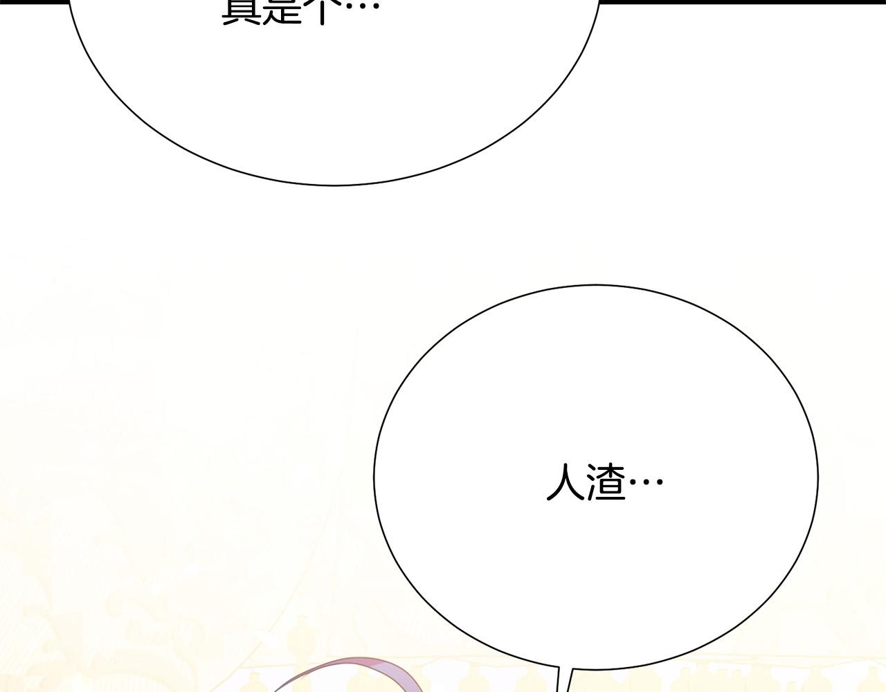 被诅咒的婚约韩漫全集-第92话 魔法天才无删减无遮挡章节图片 