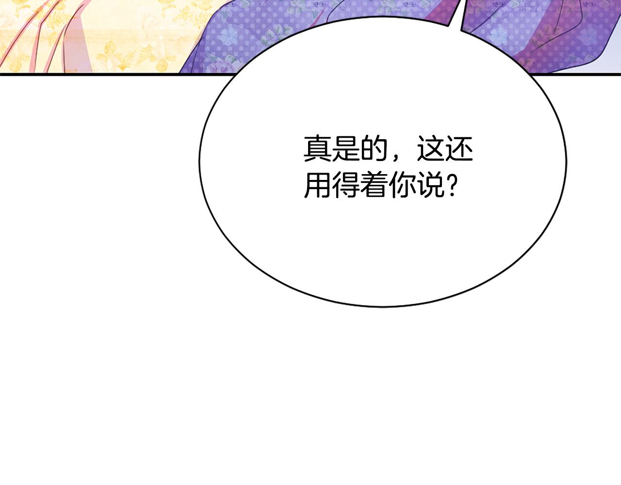 被诅咒的婚约韩漫全集-第92话 魔法天才无删减无遮挡章节图片 