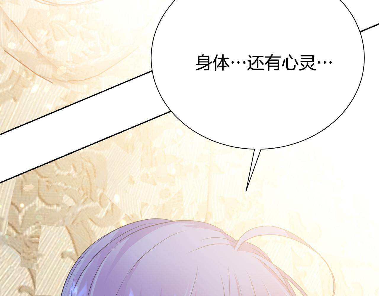 被诅咒的婚约韩漫全集-第92话 魔法天才无删减无遮挡章节图片 