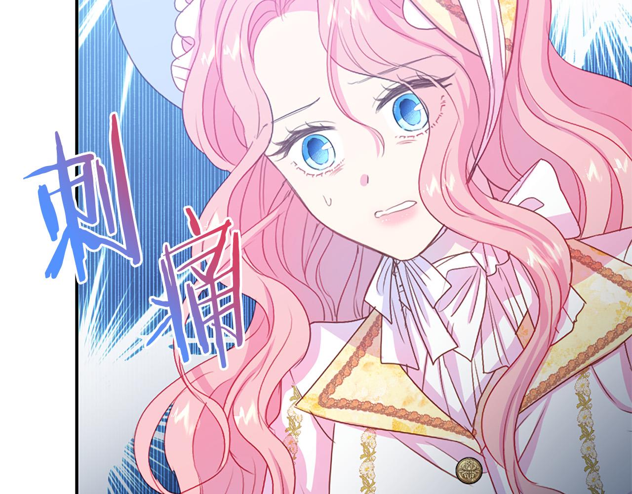被诅咒的婚约韩漫全集-第92话 魔法天才无删减无遮挡章节图片 