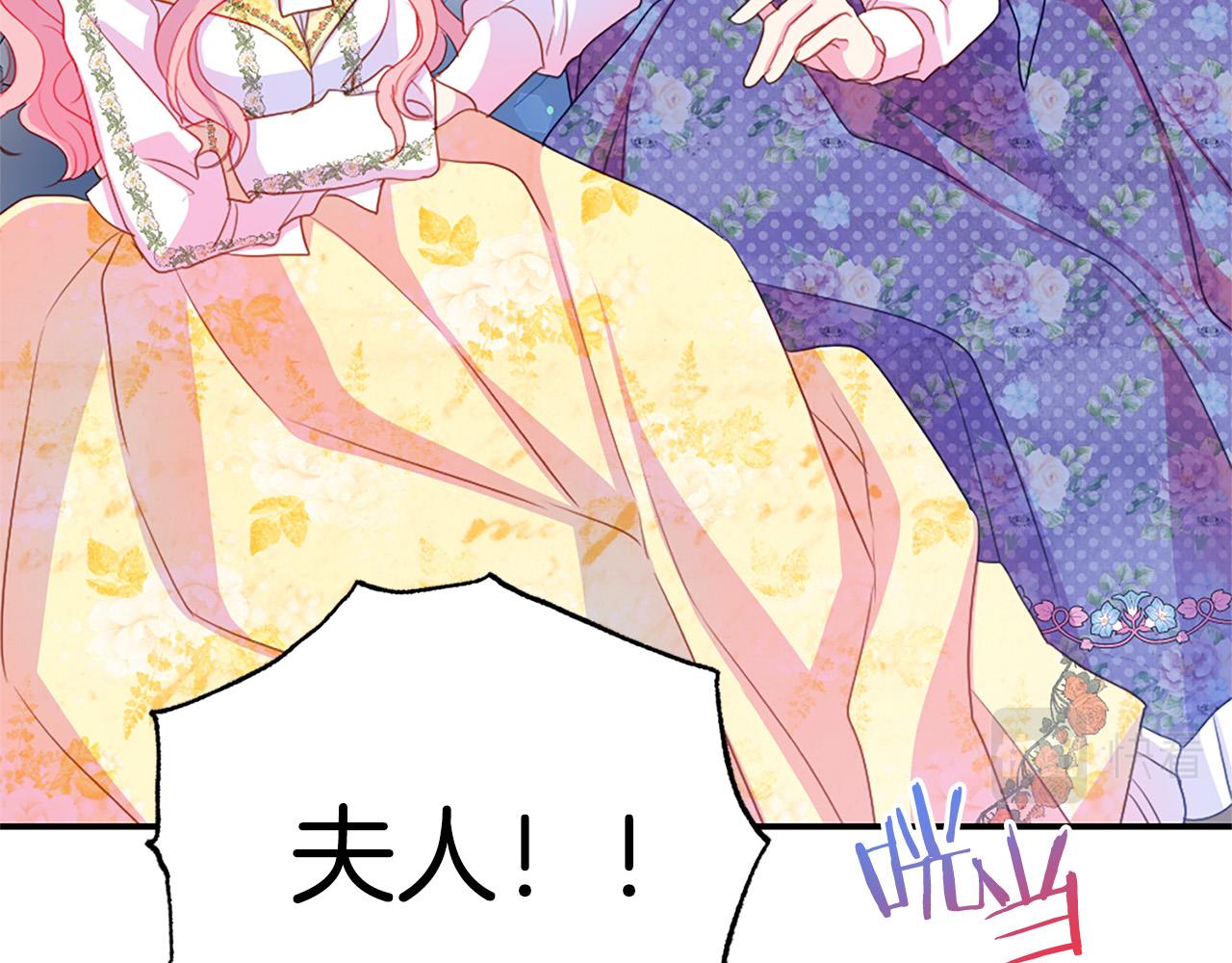被诅咒的婚约韩漫全集-第92话 魔法天才无删减无遮挡章节图片 