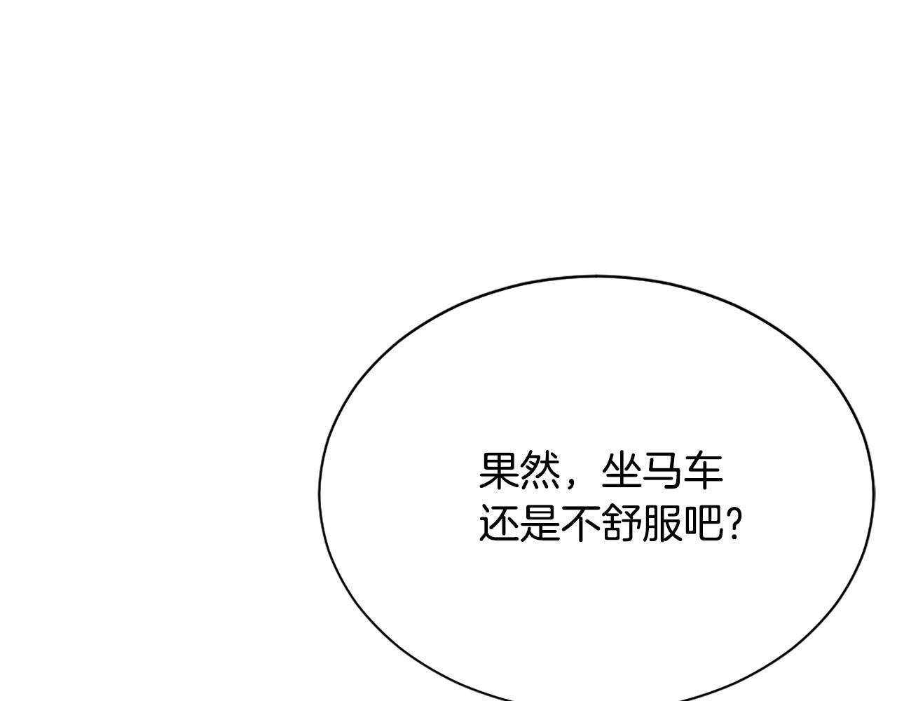 被诅咒的婚约韩漫全集-第92话 魔法天才无删减无遮挡章节图片 