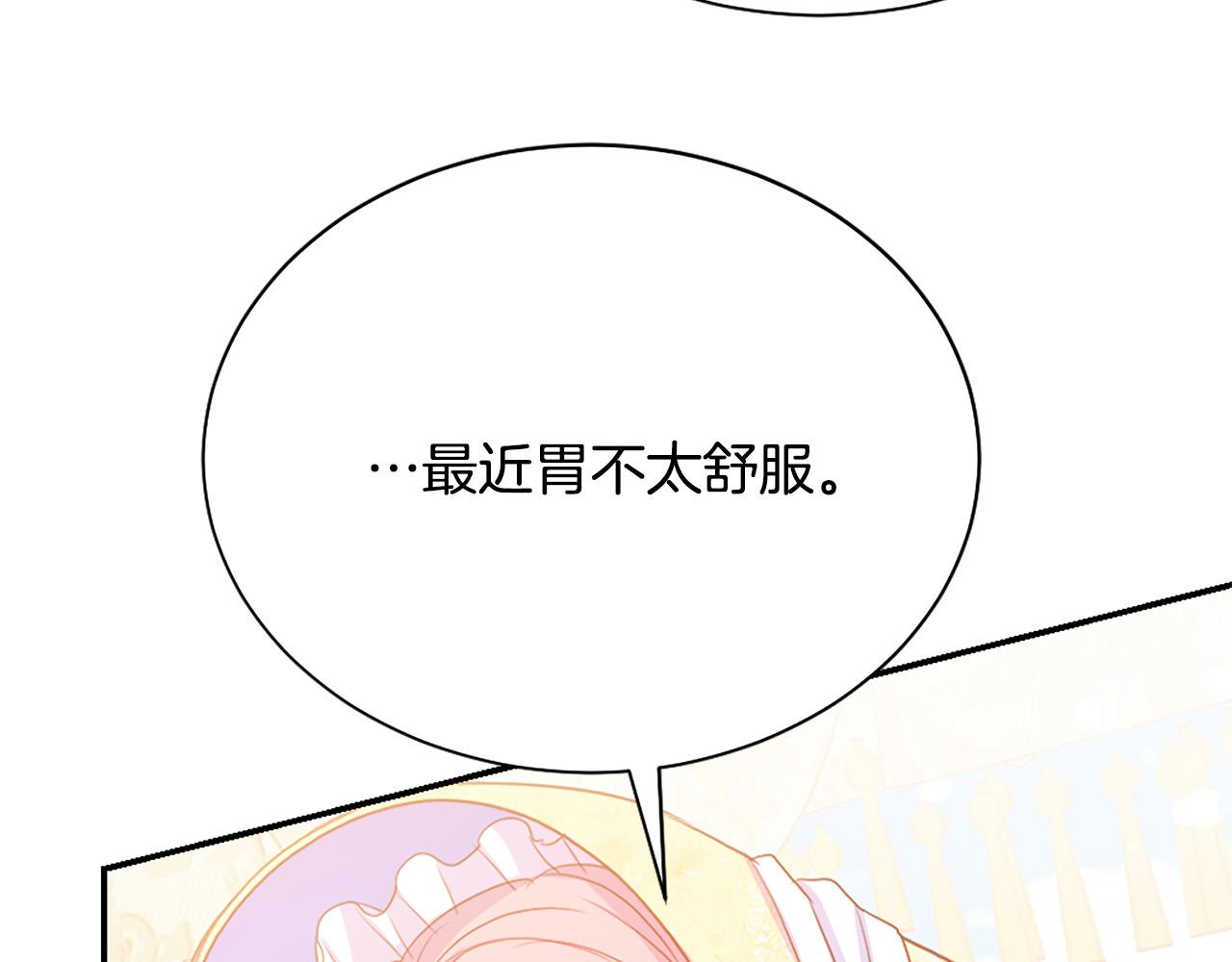 被诅咒的婚约韩漫全集-第92话 魔法天才无删减无遮挡章节图片 