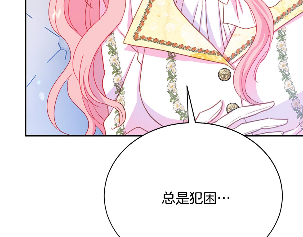 被诅咒的婚约韩漫全集-第92话 魔法天才无删减无遮挡章节图片 