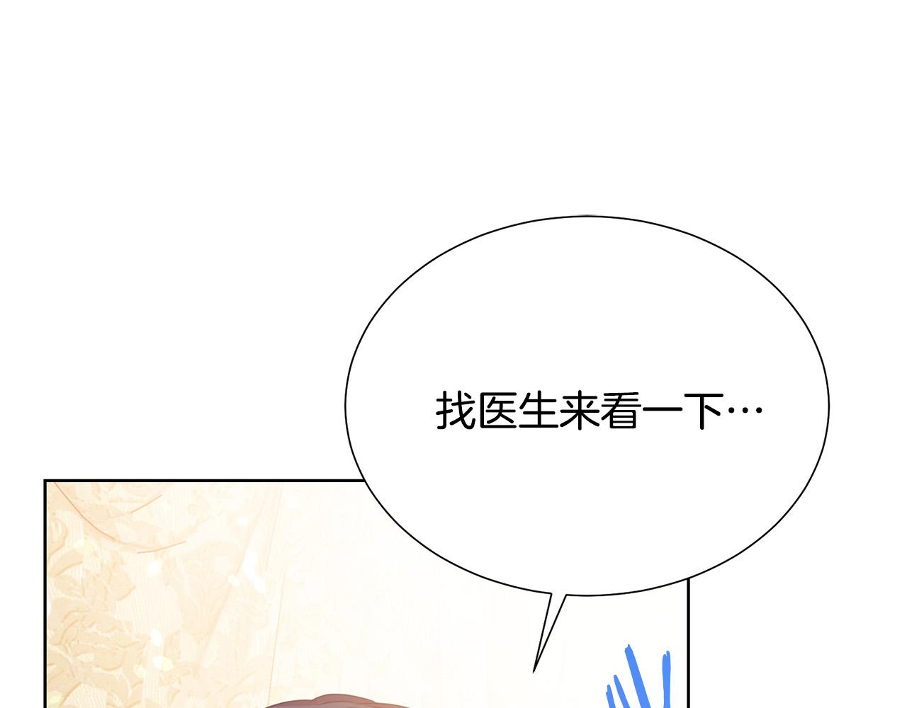 被诅咒的婚约韩漫全集-第92话 魔法天才无删减无遮挡章节图片 