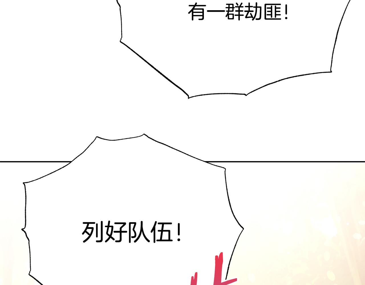 被诅咒的婚约韩漫全集-第92话 魔法天才无删减无遮挡章节图片 
