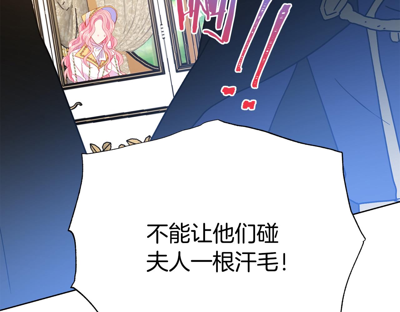 被诅咒的婚约韩漫全集-第92话 魔法天才无删减无遮挡章节图片 