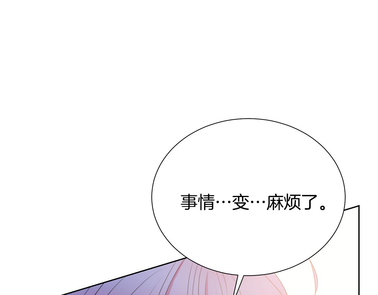 被诅咒的婚约韩漫全集-第92话 魔法天才无删减无遮挡章节图片 