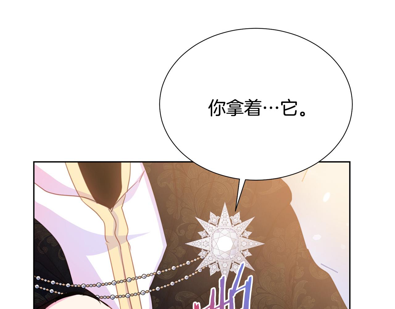 被诅咒的婚约韩漫全集-第92话 魔法天才无删减无遮挡章节图片 