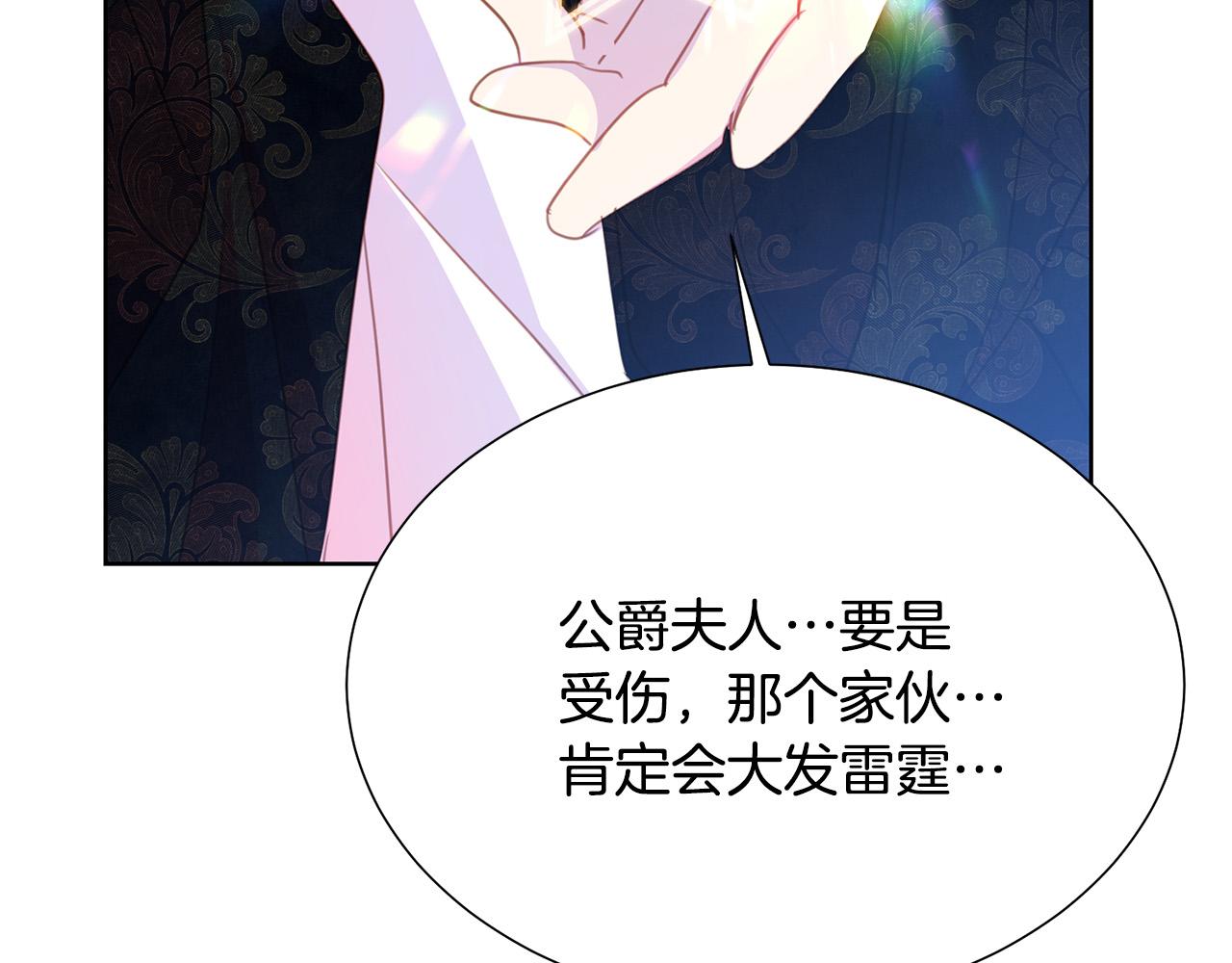 被诅咒的婚约韩漫全集-第92话 魔法天才无删减无遮挡章节图片 