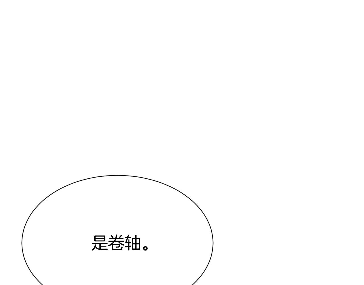 被诅咒的婚约韩漫全集-第92话 魔法天才无删减无遮挡章节图片 