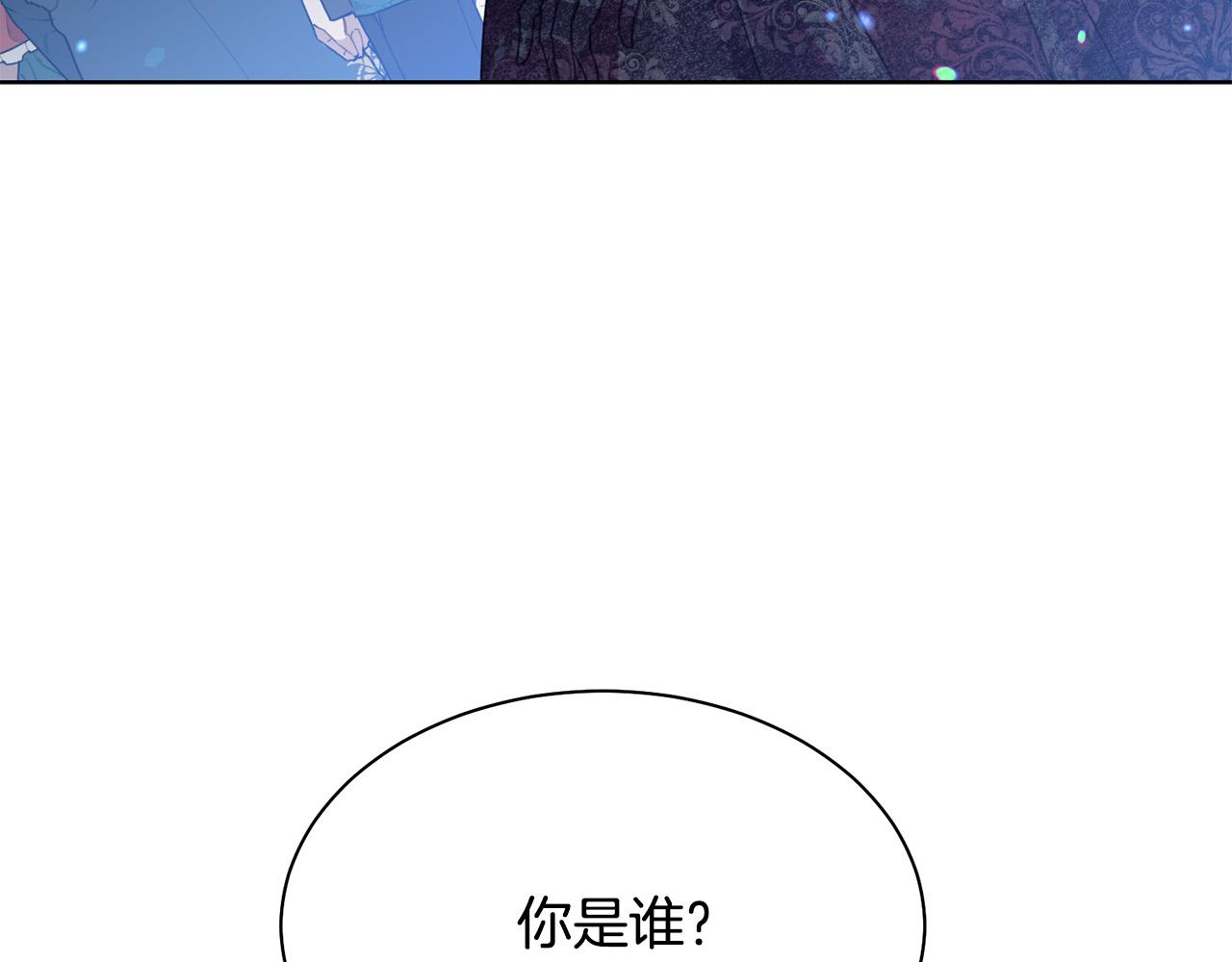 被诅咒的婚约韩漫全集-第94话 当众羞辱无删减无遮挡章节图片 