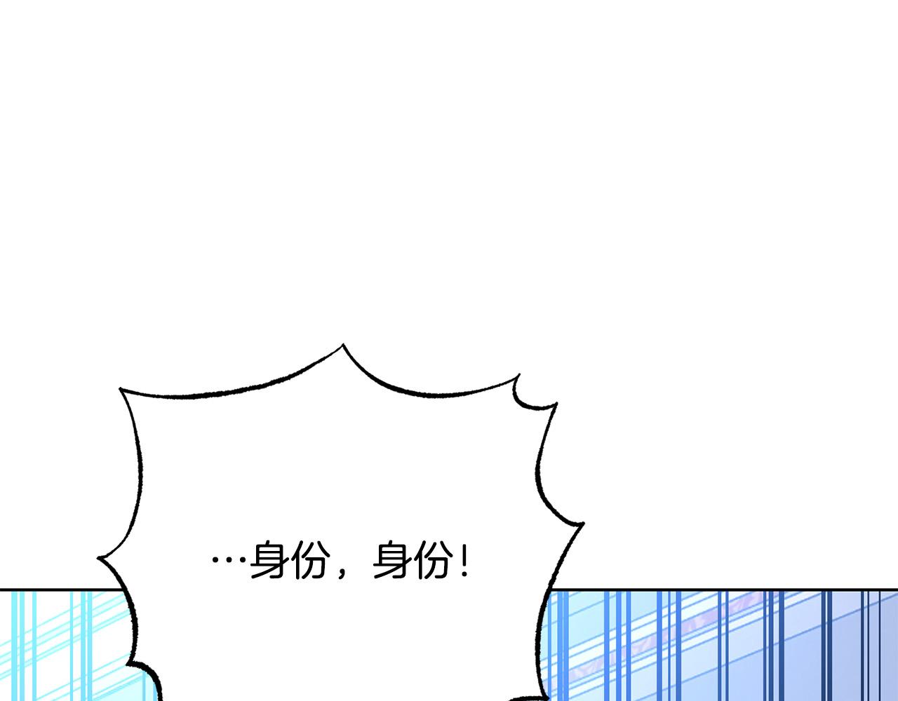 被诅咒的婚约韩漫全集-第94话 当众羞辱无删减无遮挡章节图片 