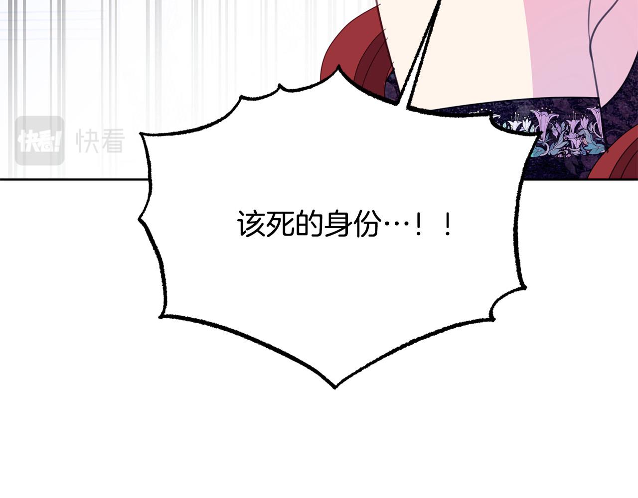 被诅咒的婚约韩漫全集-第94话 当众羞辱无删减无遮挡章节图片 