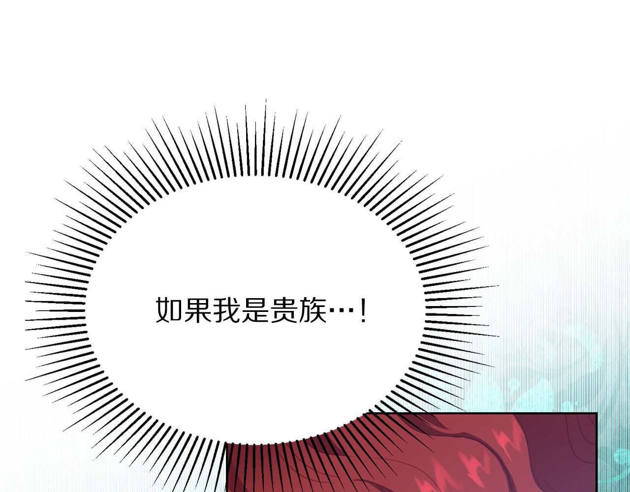 被诅咒的婚约韩漫全集-第94话 当众羞辱无删减无遮挡章节图片 