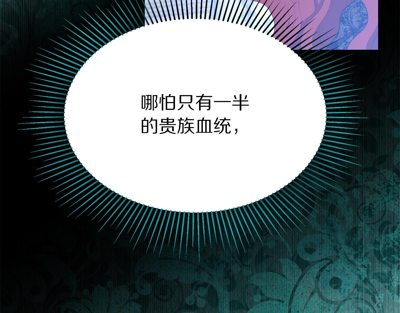 被诅咒的婚约韩漫全集-第94话 当众羞辱无删减无遮挡章节图片 