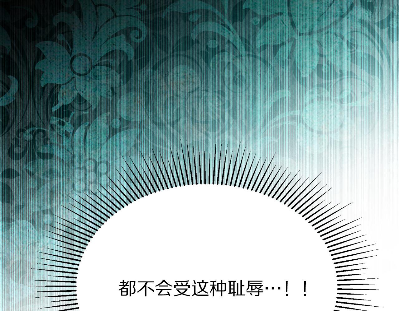 被诅咒的婚约韩漫全集-第94话 当众羞辱无删减无遮挡章节图片 