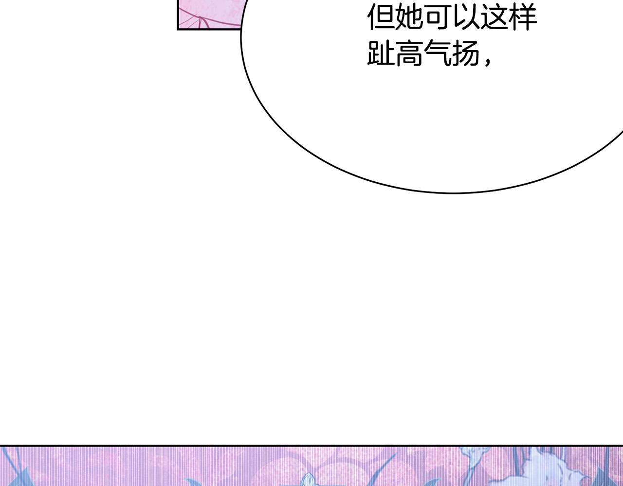 被诅咒的婚约韩漫全集-第94话 当众羞辱无删减无遮挡章节图片 