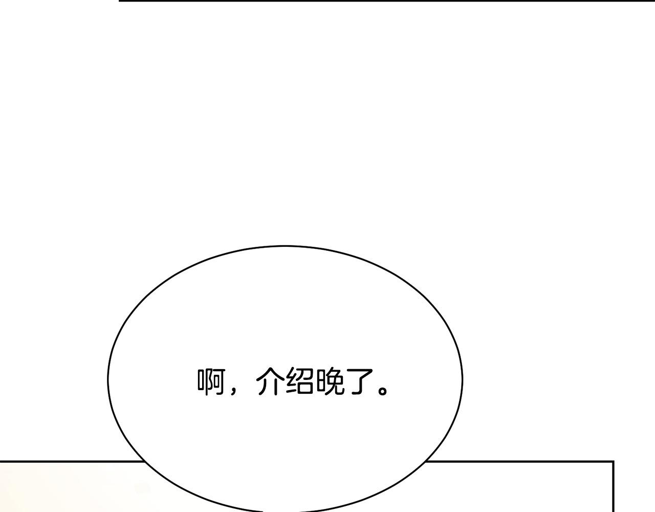 被诅咒的婚约韩漫全集-第94话 当众羞辱无删减无遮挡章节图片 