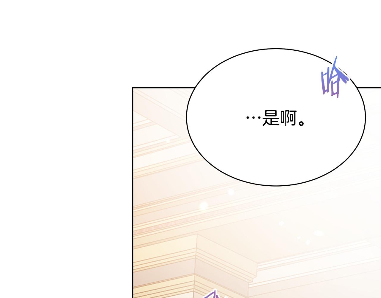 被诅咒的婚约韩漫全集-第94话 当众羞辱无删减无遮挡章节图片 