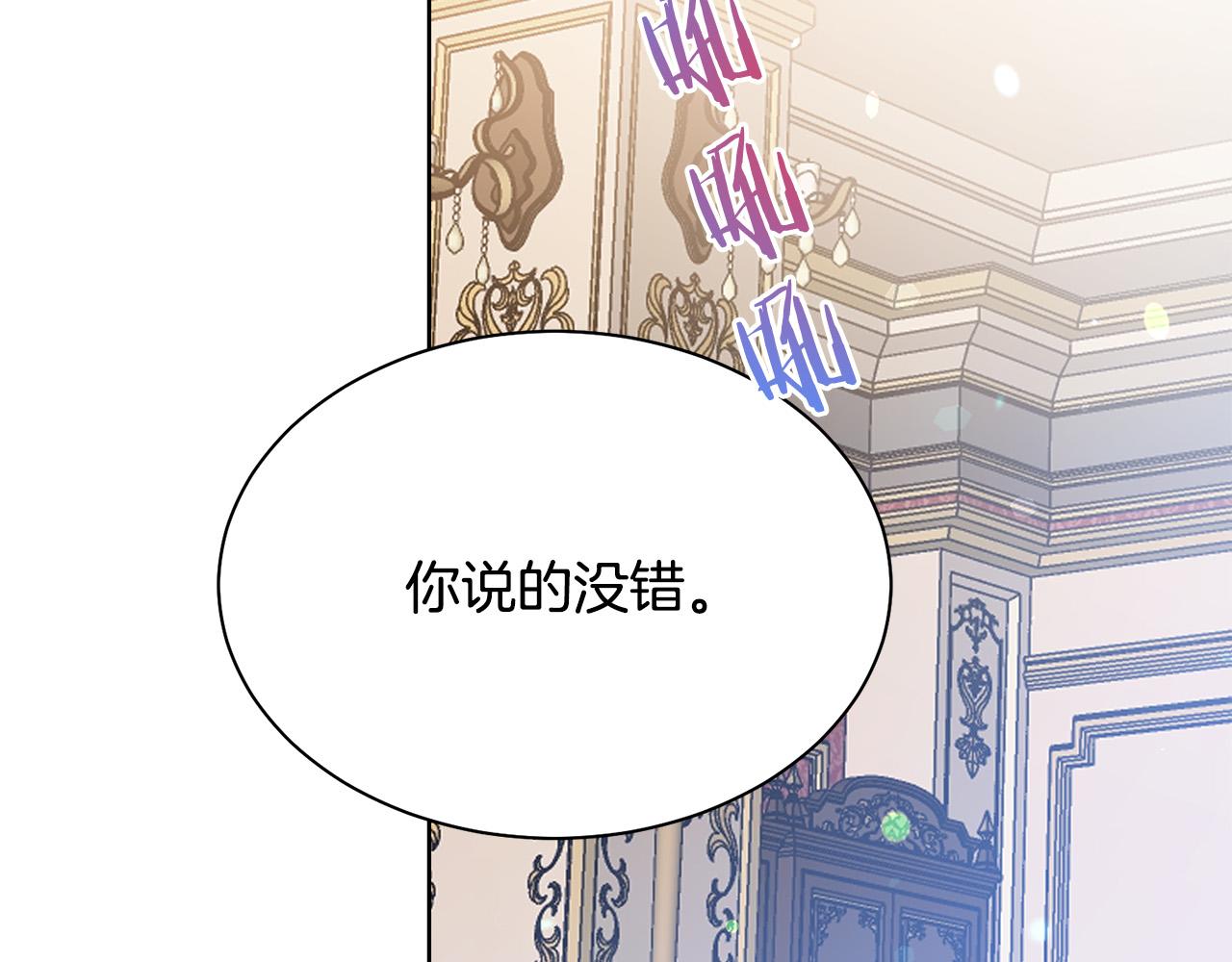 被诅咒的婚约韩漫全集-第94话 当众羞辱无删减无遮挡章节图片 